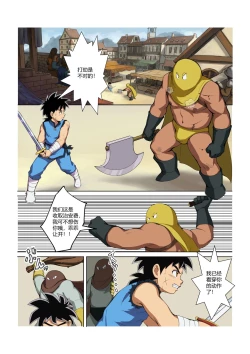 Page 3 of Shuko Yuusha!!