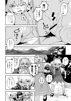 Page 10 of Koukou Hyousei