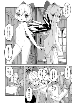 Page 6 of Koukou Hyousei