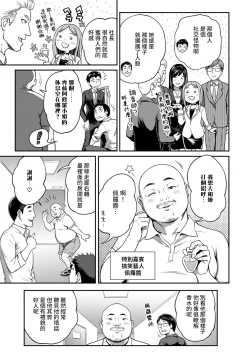 Page 27 of Shokuba de Sounyuu Happening!?Ch.9-15