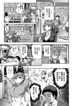 Page 52 of Shokuba de Sounyuu Happening!?Ch.9-15