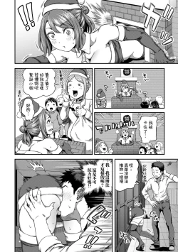 Page 7 of Shokuba de Sounyuu Happening!?Ch.9-15