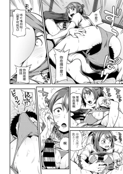 Page 99 of Shokuba de Sounyuu Happening!?Ch.9-15