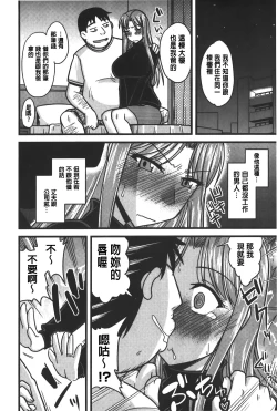 Page 109 of toro nyuu nettori | 柔嫩乳濕濕黏黏