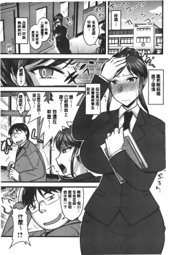 Page 132 of toro nyuu nettori | 柔嫩乳濕濕黏黏