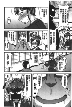 Page 133 of toro nyuu nettori | 柔嫩乳濕濕黏黏