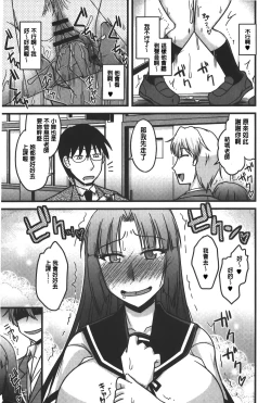 Page 14 of toro nyuu nettori | 柔嫩乳濕濕黏黏