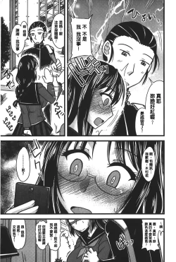 Page 160 of toro nyuu nettori | 柔嫩乳濕濕黏黏