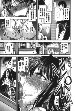 Page 170 of toro nyuu nettori | 柔嫩乳濕濕黏黏