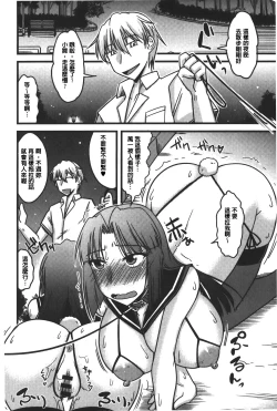 Page 17 of toro nyuu nettori | 柔嫩乳濕濕黏黏