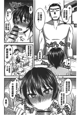 Page 197 of toro nyuu nettori | 柔嫩乳濕濕黏黏