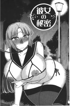 Page 4 of toro nyuu nettori | 柔嫩乳濕濕黏黏