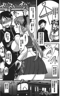 Page 58 of toro nyuu nettori | 柔嫩乳濕濕黏黏