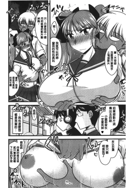 Page 61 of toro nyuu nettori | 柔嫩乳濕濕黏黏