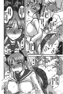 Page 67 of toro nyuu nettori | 柔嫩乳濕濕黏黏