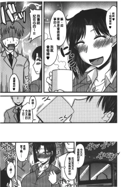 Page 86 of toro nyuu nettori | 柔嫩乳濕濕黏黏