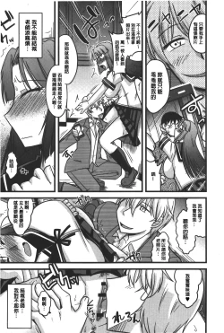 Page 8 of toro nyuu nettori | 柔嫩乳濕濕黏黏