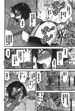 Page 99 of toro nyuu nettori | 柔嫩乳濕濕黏黏