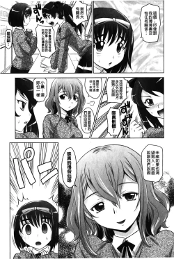 Page 102 of YANGOTONAIYO! | 怎麼下得了手啊!