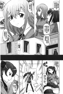 Page 104 of YANGOTONAIYO! | 怎麼下得了手啊!