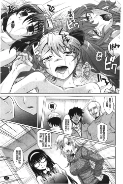 Page 124 of YANGOTONAIYO! | 怎麼下得了手啊!