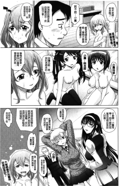 Page 126 of YANGOTONAIYO! | 怎麼下得了手啊!