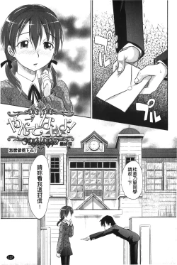 Page 128 of YANGOTONAIYO! | 怎麼下得了手啊!