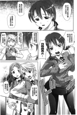 Page 132 of YANGOTONAIYO! | 怎麼下得了手啊!