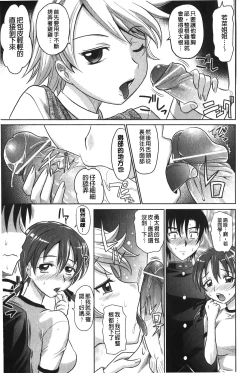 Page 136 of YANGOTONAIYO! | 怎麼下得了手啊!