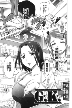 Page 156 of YANGOTONAIYO! | 怎麼下得了手啊!