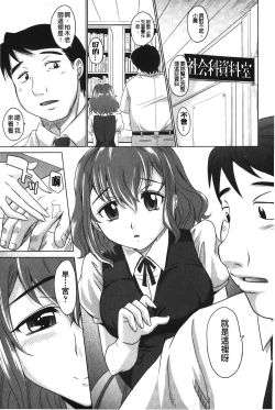 Page 32 of YANGOTONAIYO! | 怎麼下得了手啊!