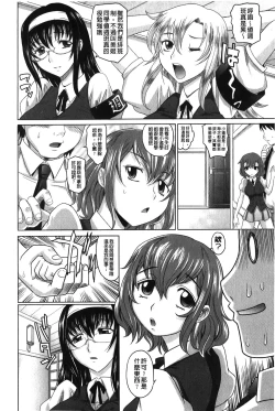 Page 35 of YANGOTONAIYO! | 怎麼下得了手啊!