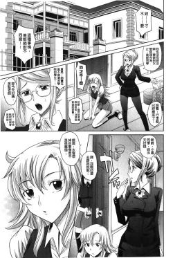 Page 4 of YANGOTONAIYO! | 怎麼下得了手啊!