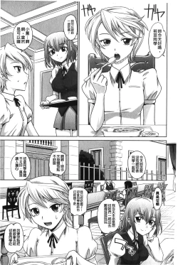 Page 56 of YANGOTONAIYO! | 怎麼下得了手啊!