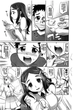 Page 58 of YANGOTONAIYO! | 怎麼下得了手啊!