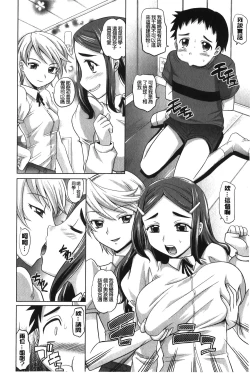 Page 59 of YANGOTONAIYO! | 怎麼下得了手啊!