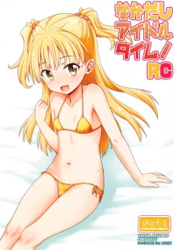 Page 1 of Nakadashi Idol Time! RC