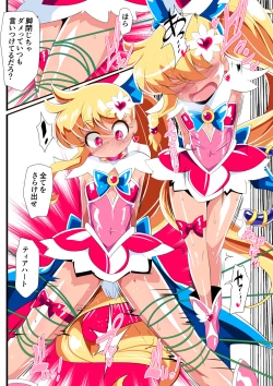 Page 17 of Ai no Senshi Love Tear 4