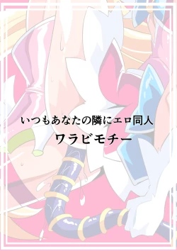 Page 36 of Ai no Senshi Love Tear 4