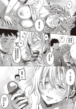 Page 34 of Shinsou no Hanayome + Shinsou no Hanayome