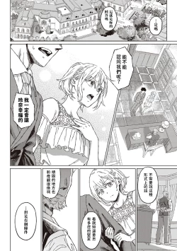 Page 35 of Shinsou no Hanayome + Shinsou no Hanayome