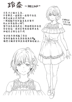 Page 49 of Shinsou no Hanayome + Shinsou no Hanayome