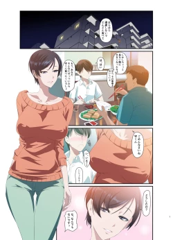 Page 2 of Hitozuma Youko to Mamoru-kun