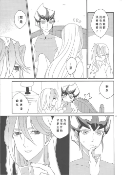 Page 22 of Galanthus no Saku Oka e | 去往雪钟花之丘