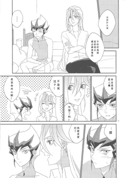 Page 42 of Galanthus no Saku Oka e | 去往雪钟花之丘