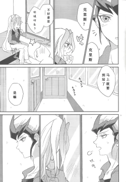 Page 4 of Galanthus no Saku Oka e | 去往雪钟花之丘