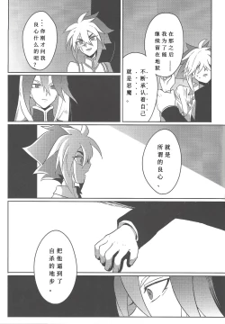 Page 16 of Fusawashiki Akuma no Tsukurikata | 为你所愿的恶魔