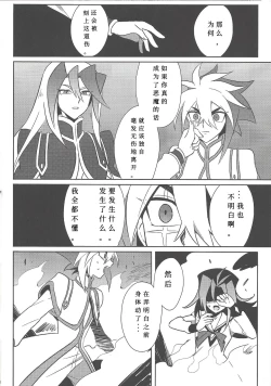 Page 19 of Fusawashiki Akuma no Tsukurikata | 为你所愿的恶魔