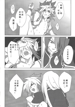 Page 27 of Fusawashiki Akuma no Tsukurikata | 为你所愿的恶魔