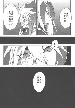 Page 32 of Fusawashiki Akuma no Tsukurikata | 为你所愿的恶魔